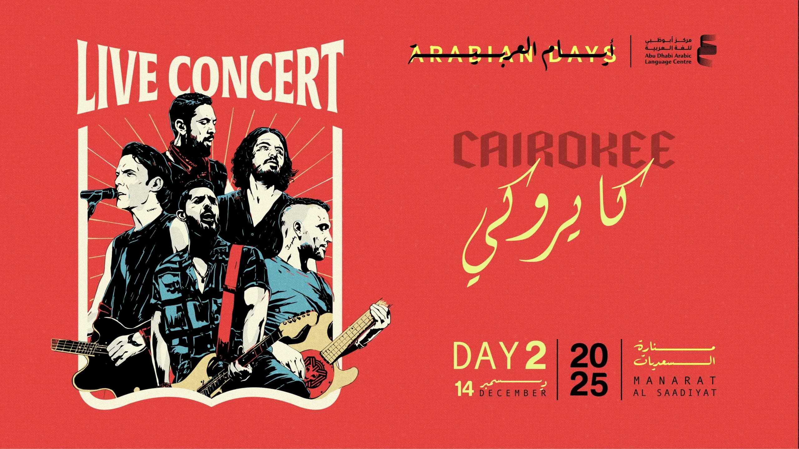 Day 2 – 14 Dec, 2025 - Image 1