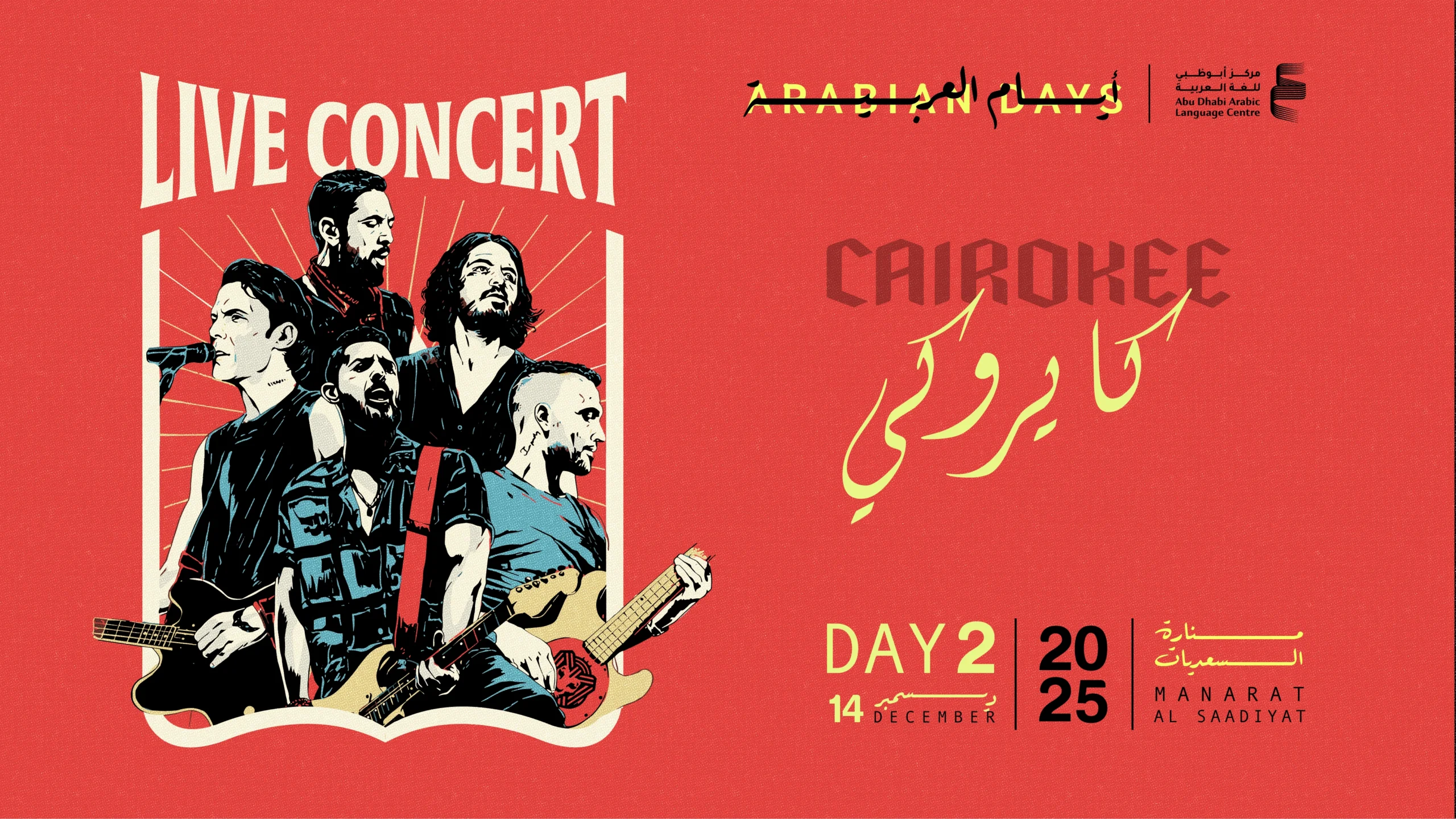 Day 2 &#8211; 14 Dec, 2025 - Image 1